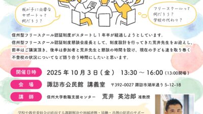 講演会のお知らせ